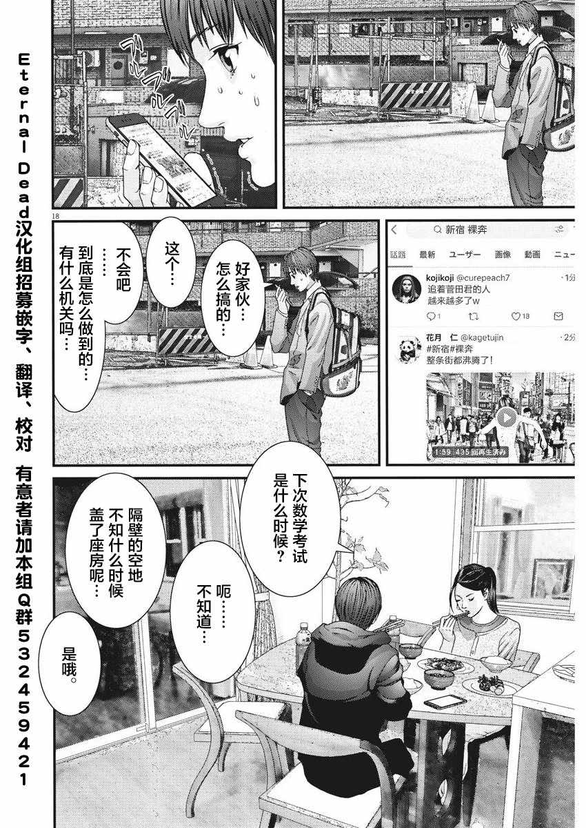 GIGANT漫画,第9话1图