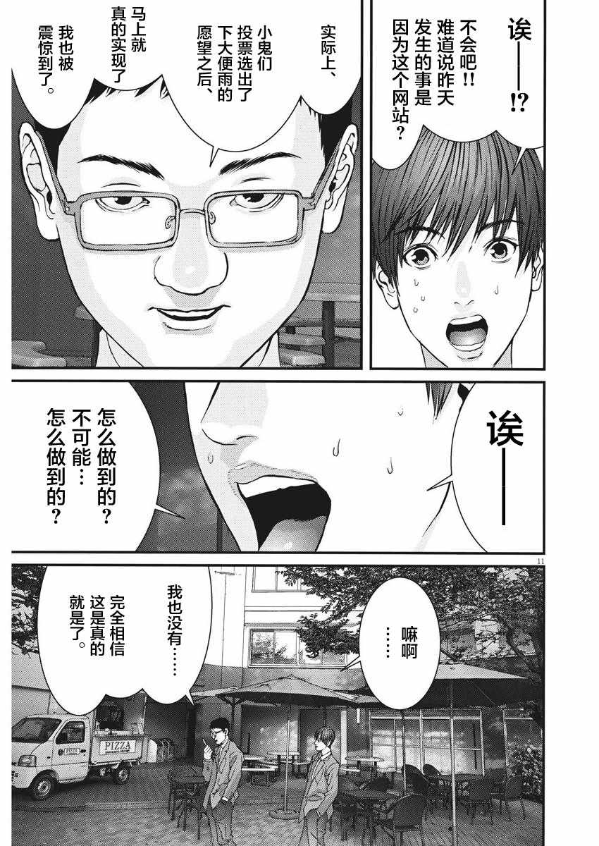 GIGANT漫画,第9话5图