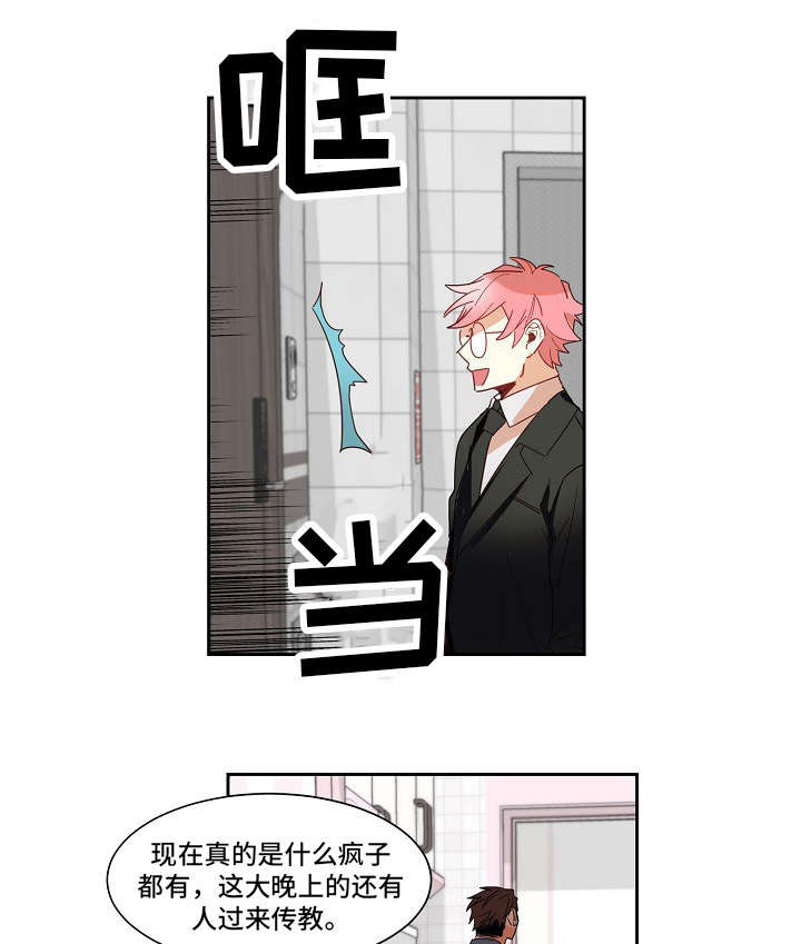 前生今世漫画,第10章：合作1图