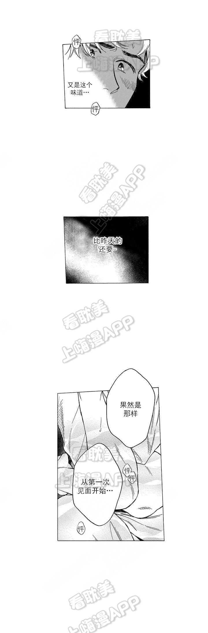 命定之人解说漫画,第4话4图