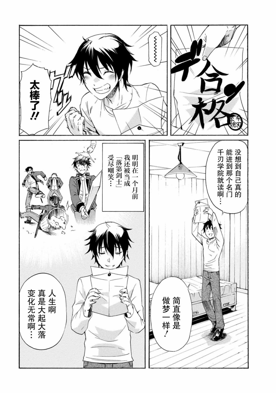 连续按下亿年按钮的我无敌了漫画,第4.1话3图