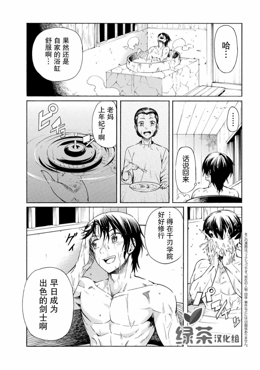 连续按下亿年按钮的我无敌了漫画,第4.1话1图