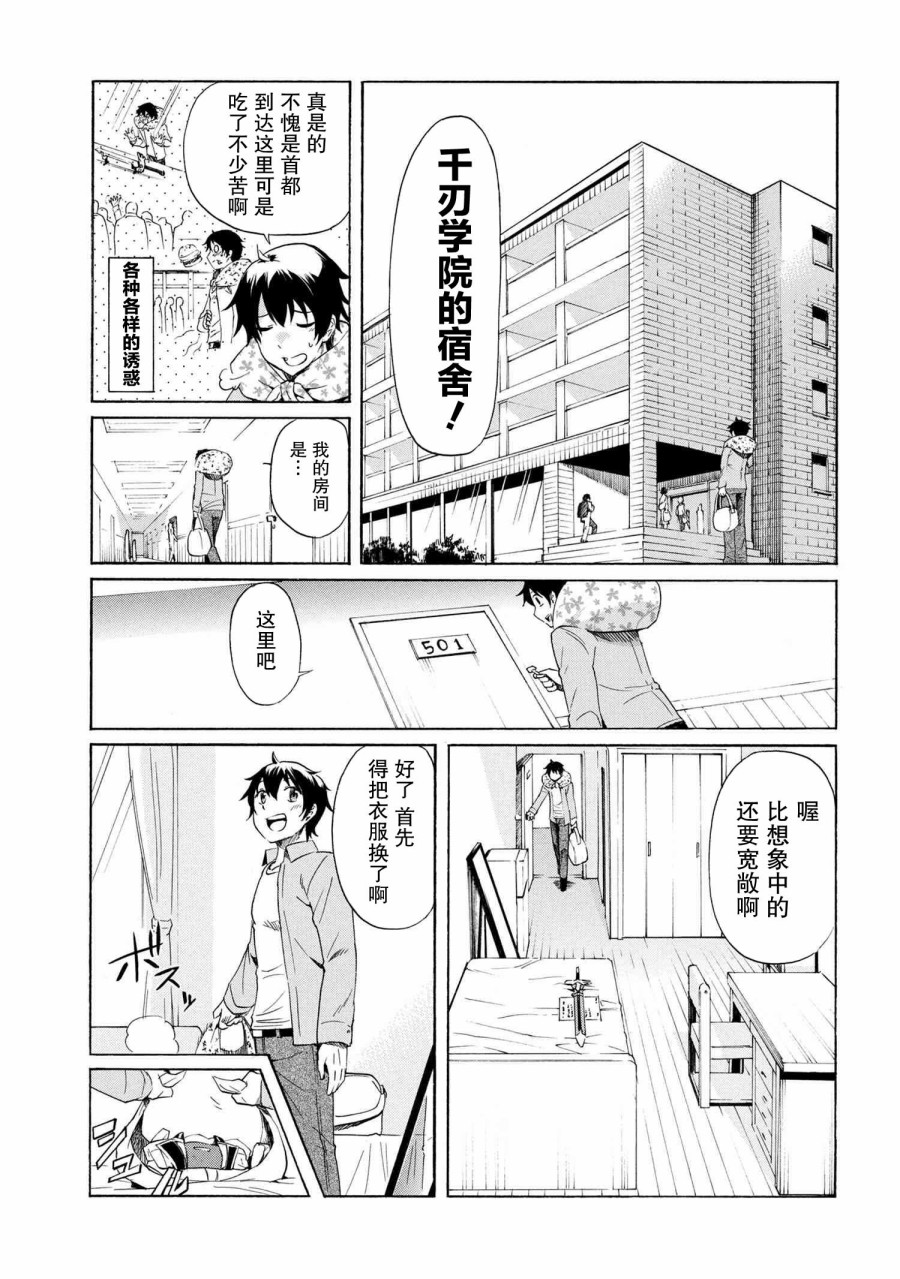 连续按下亿年按钮的我无敌了漫画,第4.1话5图