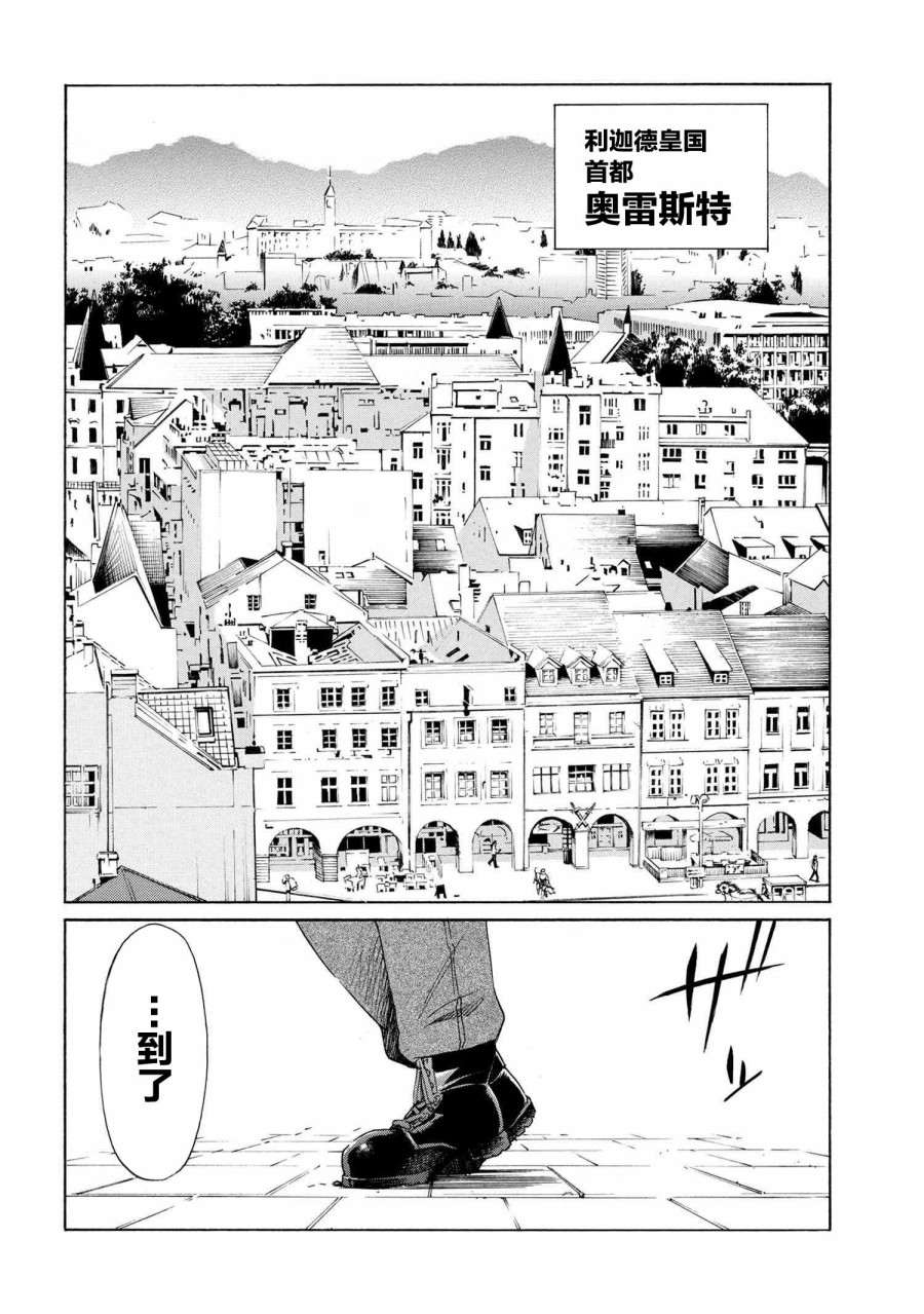 连续按下亿年按钮的我无敌了漫画,第4.1话4图