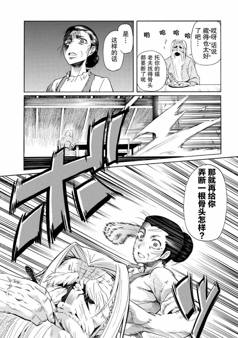 连续按下亿年按钮的我无敌了漫画,第4.1话3图