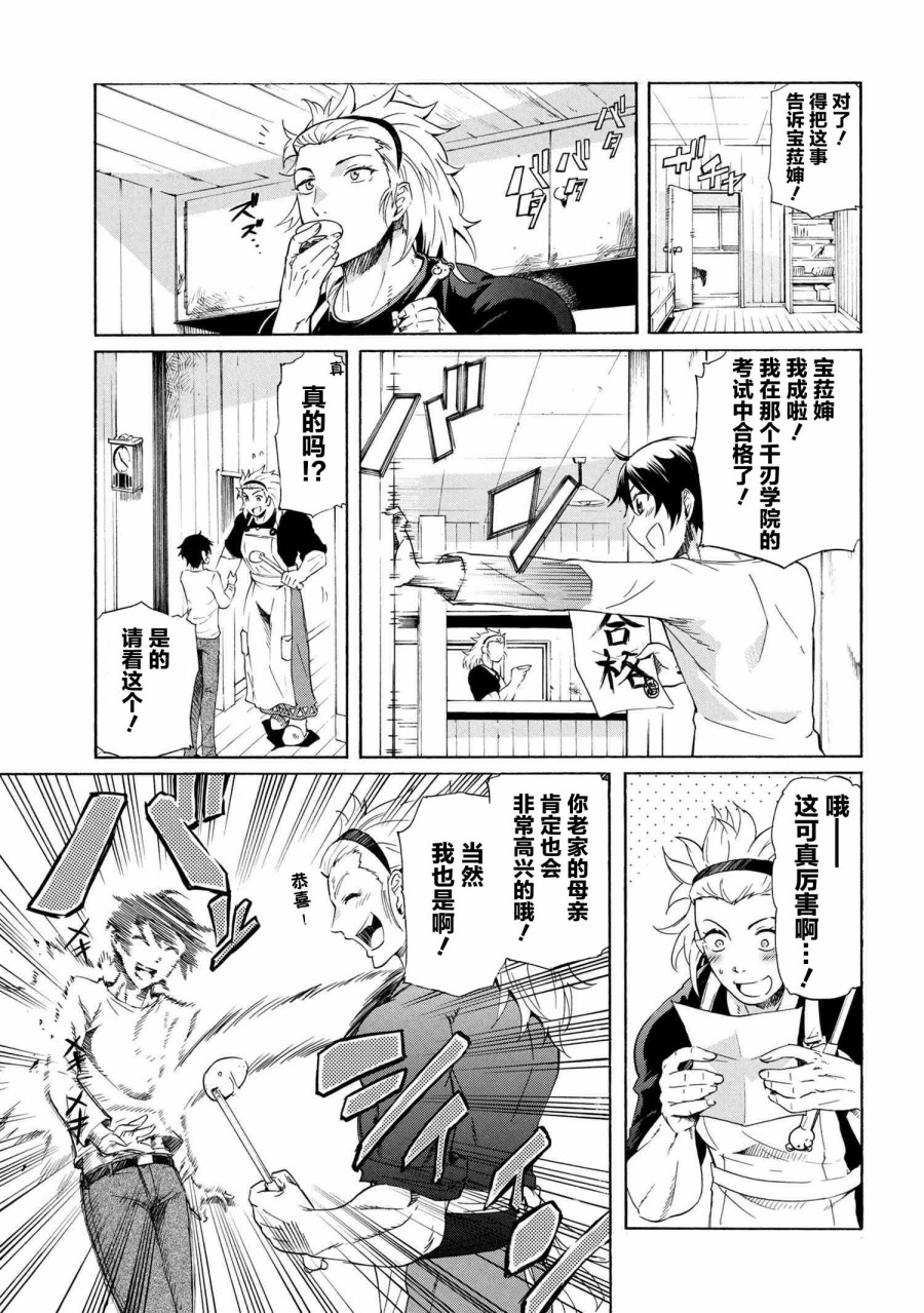 连续按下亿年按钮的我无敌了漫画,第4.1话4图