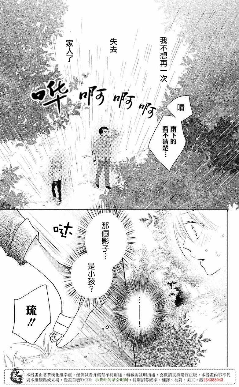 第5话1