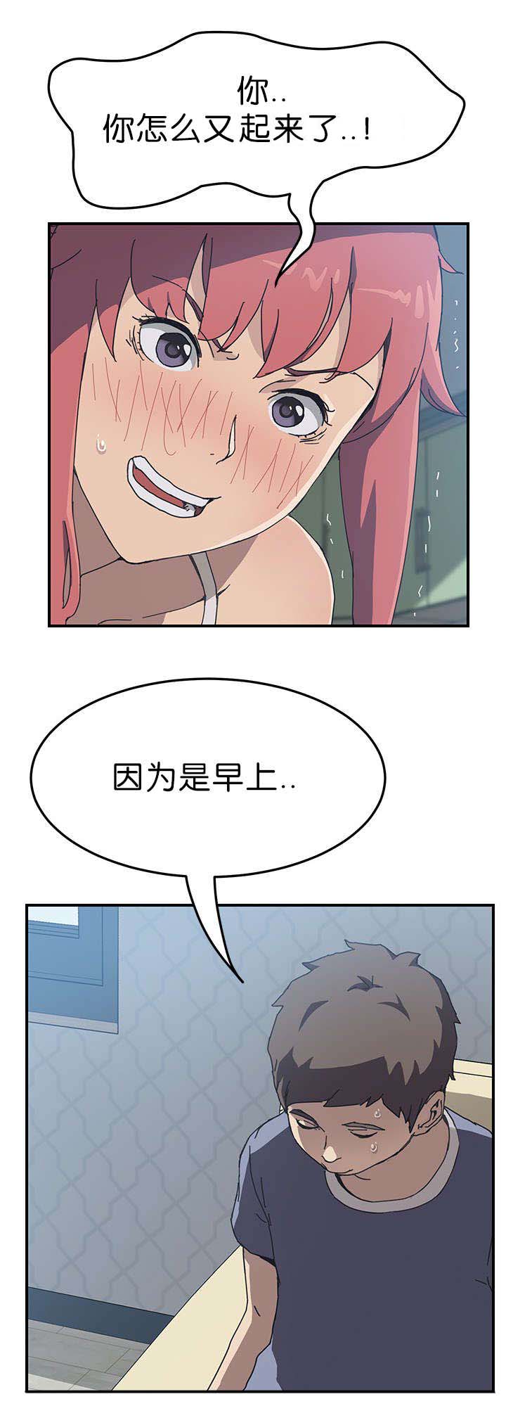 租金转折点漫画,第6话4图