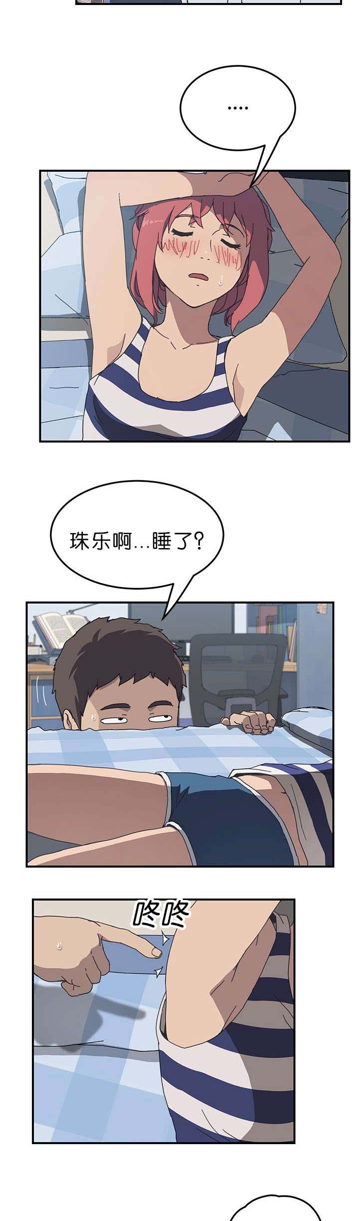 租金转账证明材料是什么漫画,第9话5图