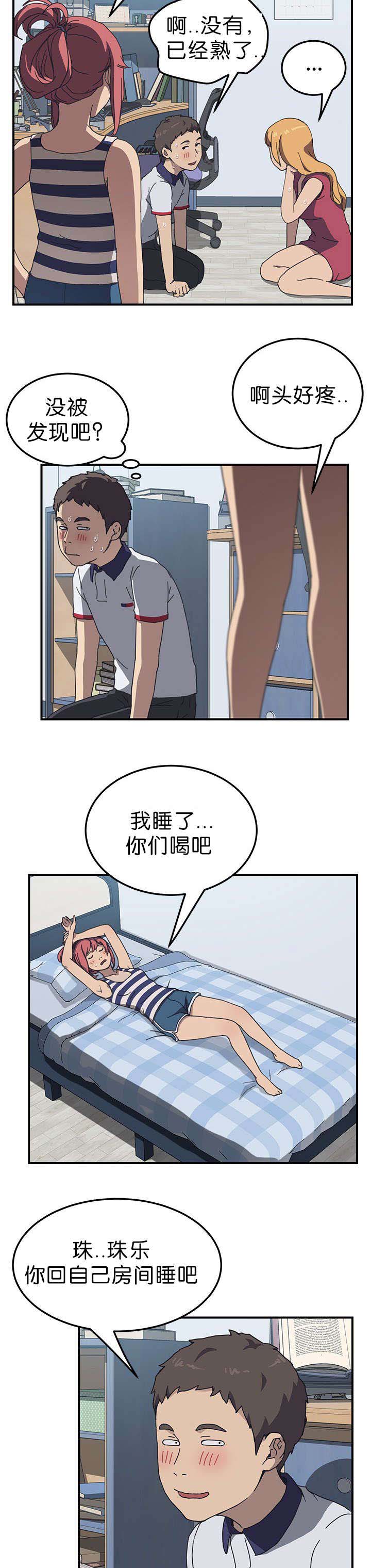 租金转账证明材料是什么漫画,第9话4图