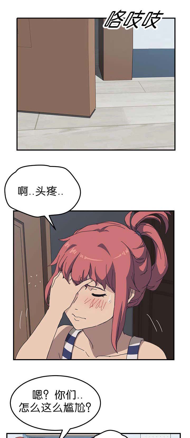 租金转账证明材料是什么漫画,第9话3图