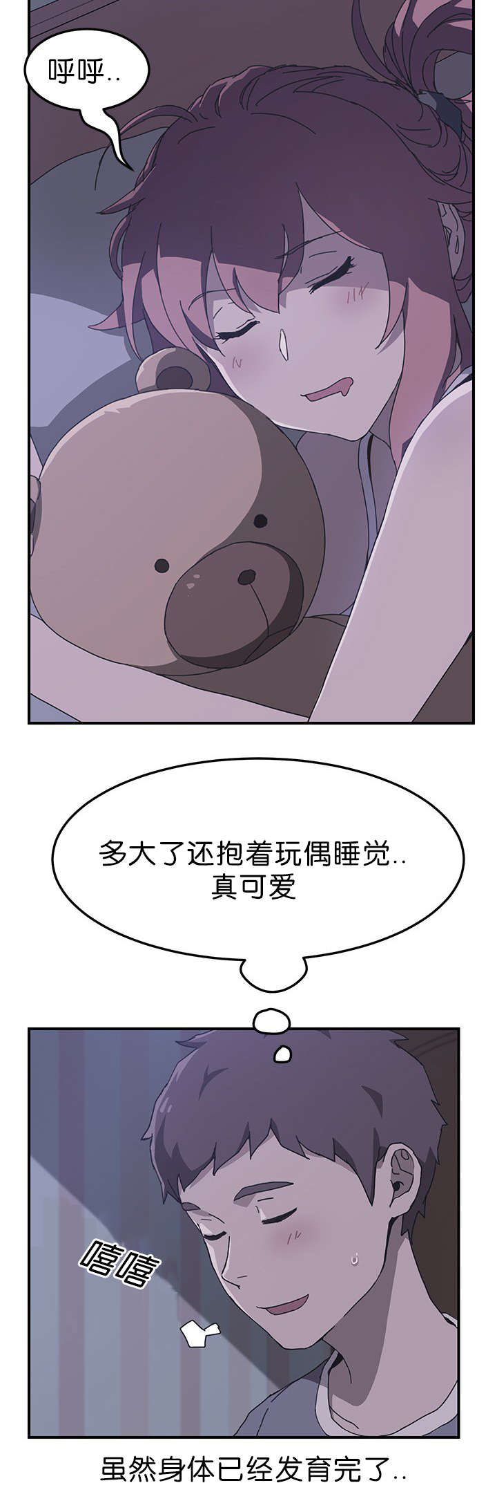 租金转让三方协议漫画,第6话5图