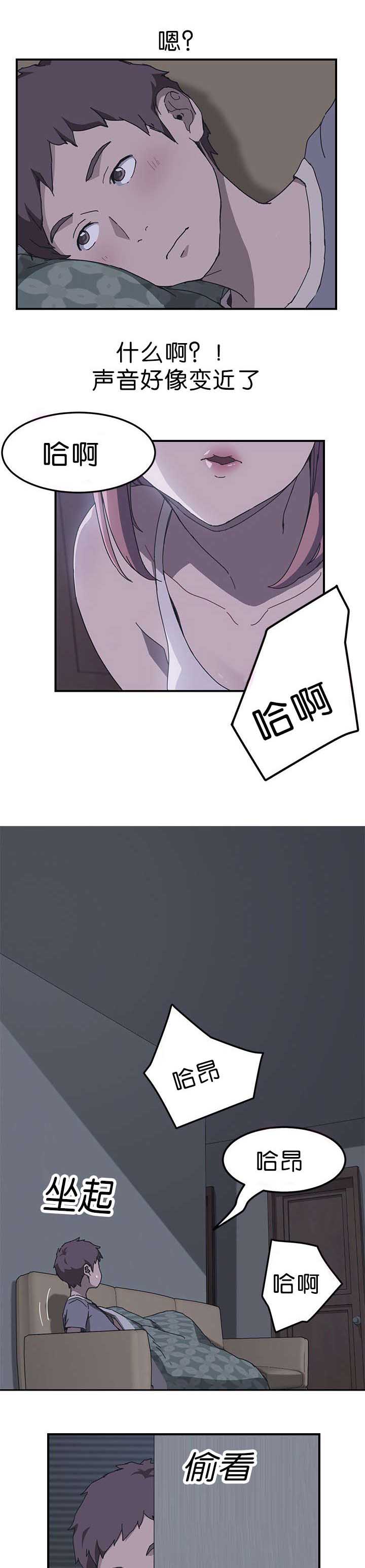 租金转折点漫画,第3话2图