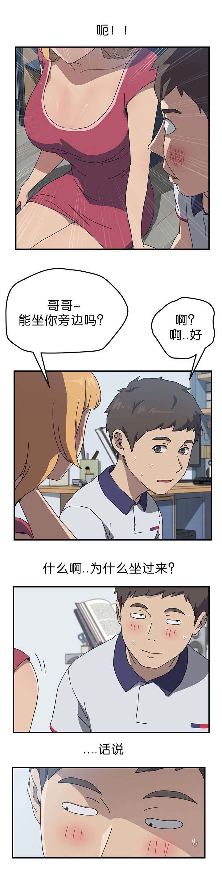 租金转折点在线阅读第十一章漫画,第8话3图