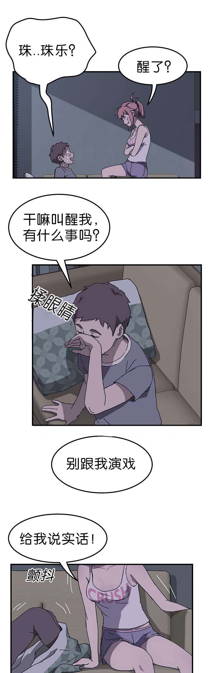 租金上涨漫画,第4话4图