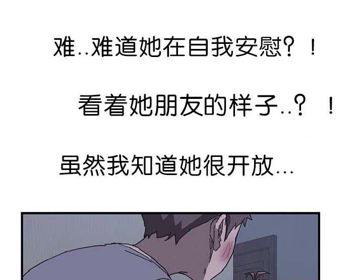 租金转折点漫画,第3话4图