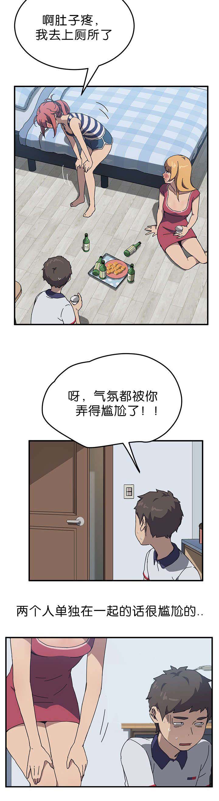 租金上涨漫画,第8话2图