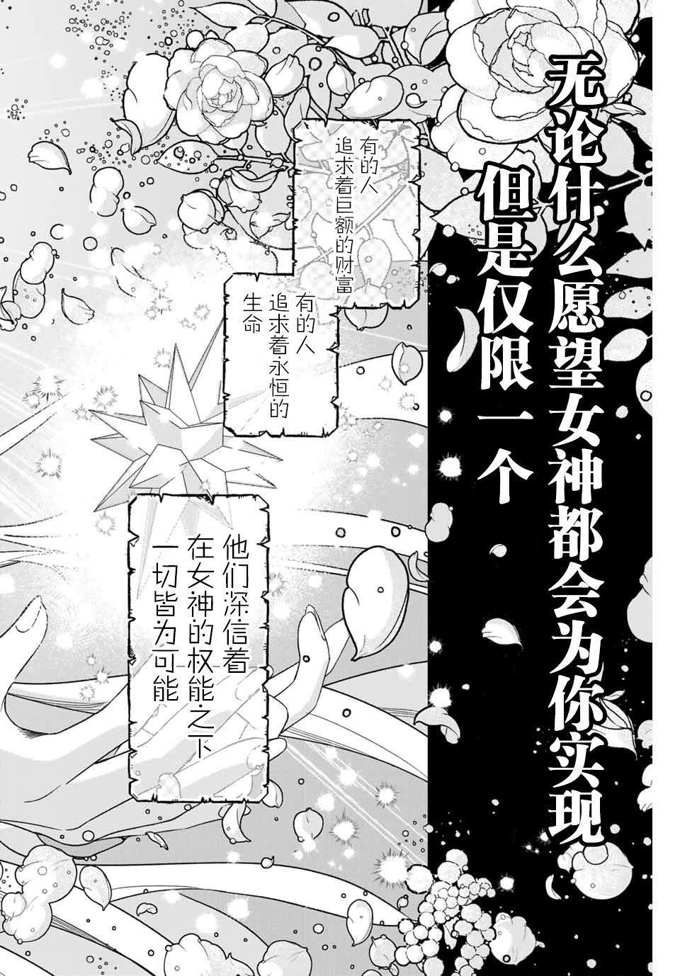 用不死的究极技能称霸七大迷宫漫画,第1话2图