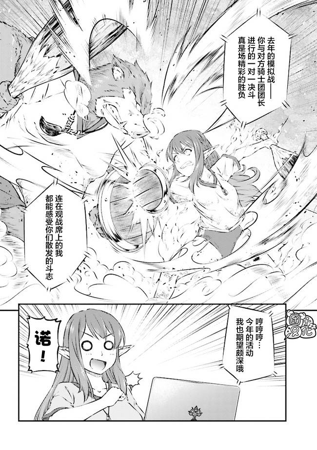 被美食所指引的妖精酱漫画,第3话2图