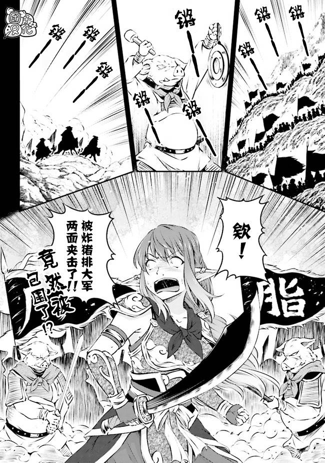 被美食所指引的妖精酱漫画,第3话2图