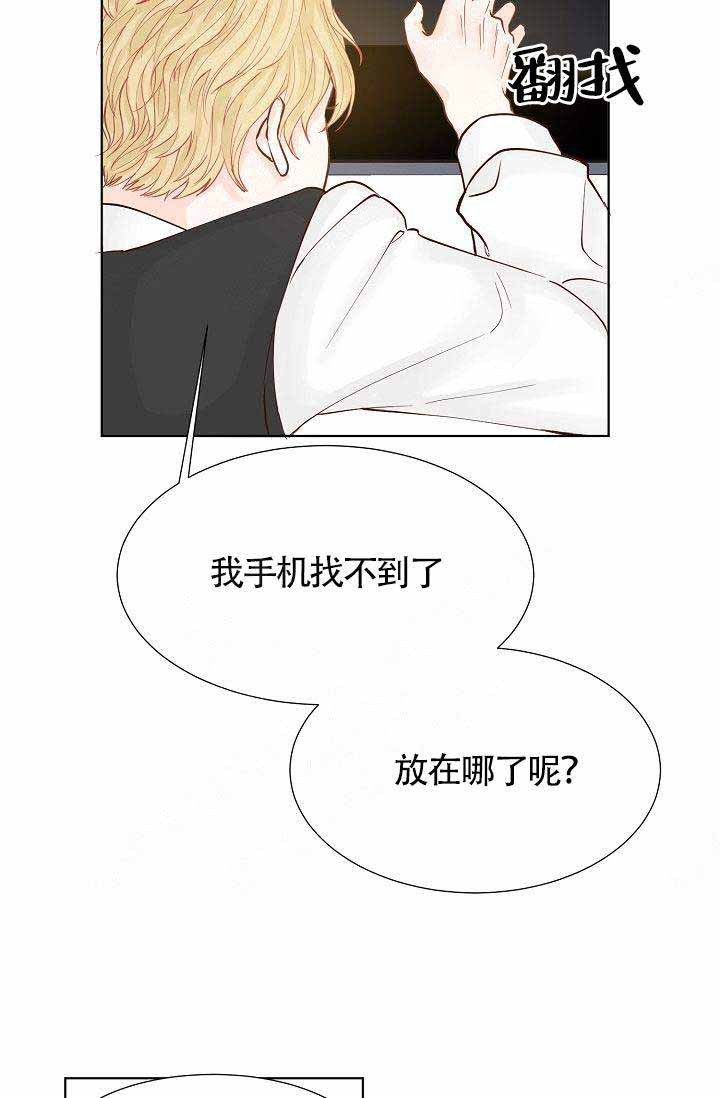 清醒一点呀，会长漫画,第3话1图