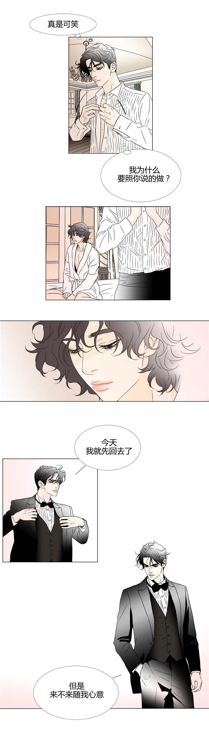 笼中燕小说漫画,第12话4图