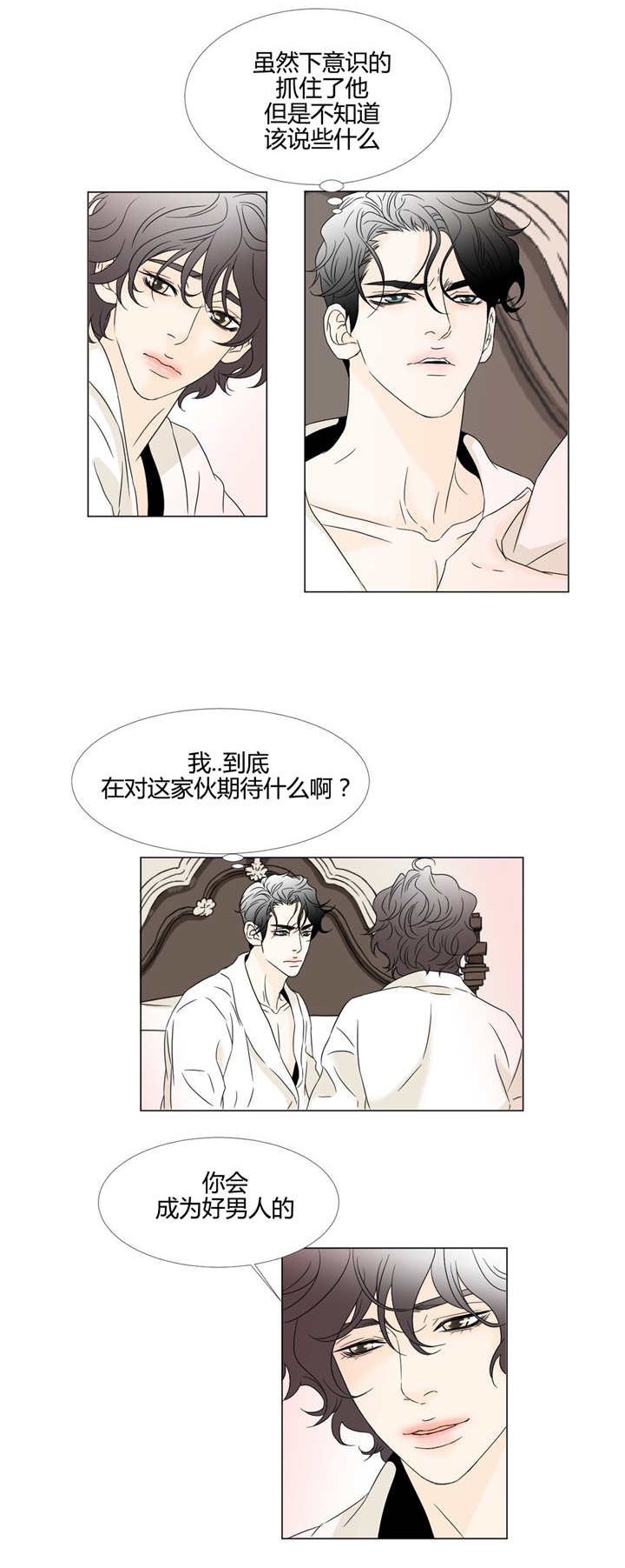 笼中宠在吃鸡排免费阅读漫画,第12话1图