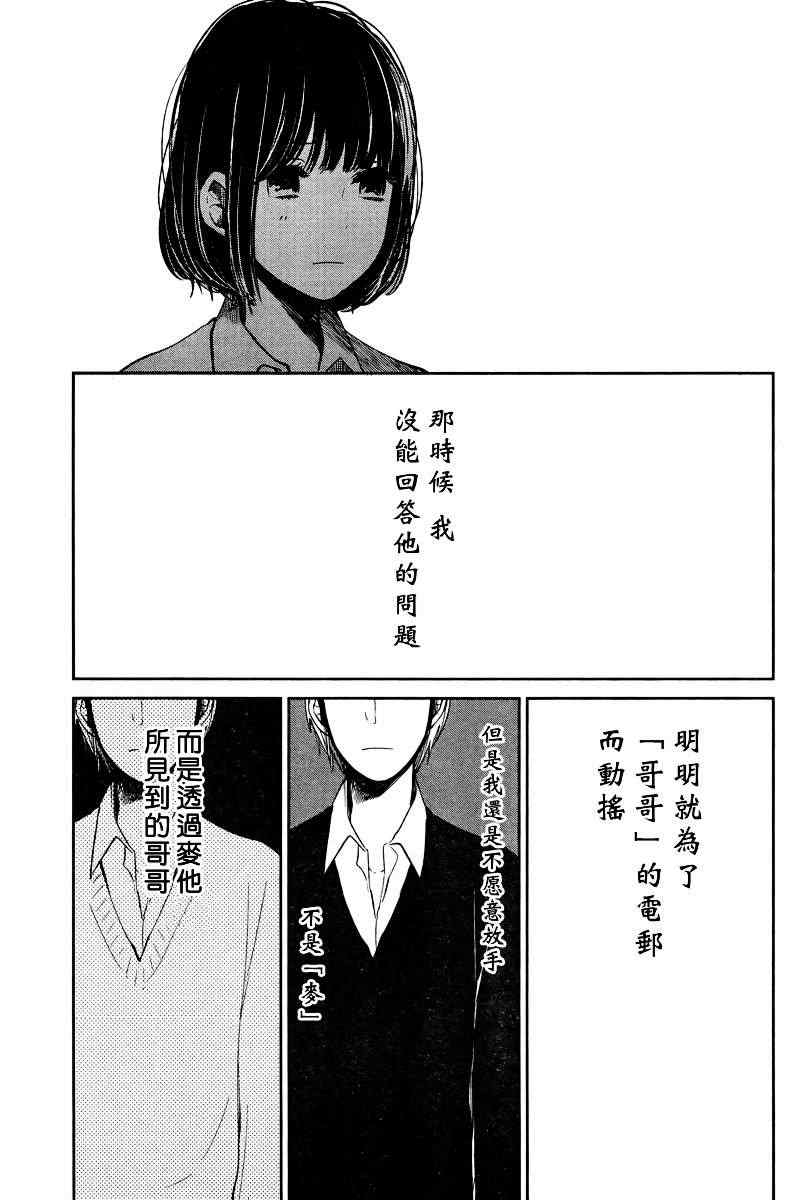 人渣的本愿漫画,第4话1图