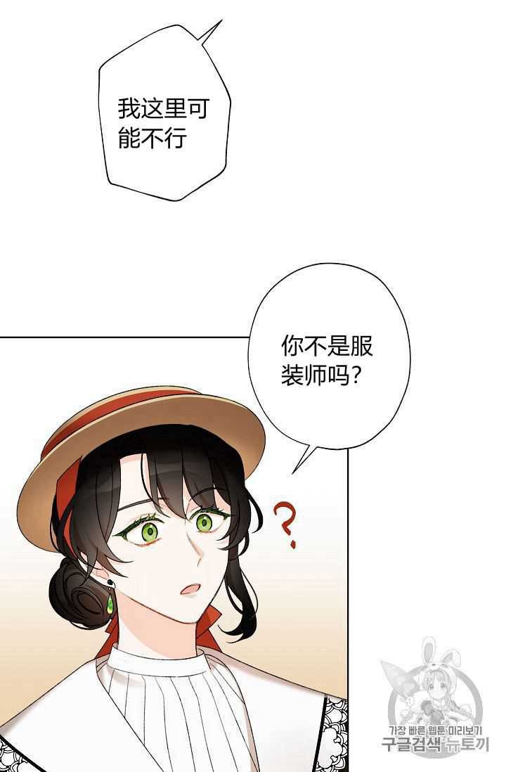 身为继母的我把灰姑娘养得很好娘养得很好漫画,第4话1图