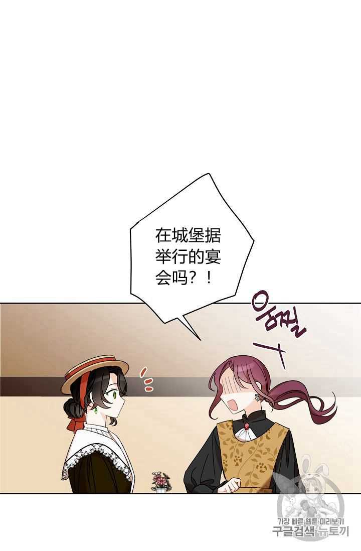 身为继母的我把灰姑娘养得很好娘养得很好漫画,第4话5图