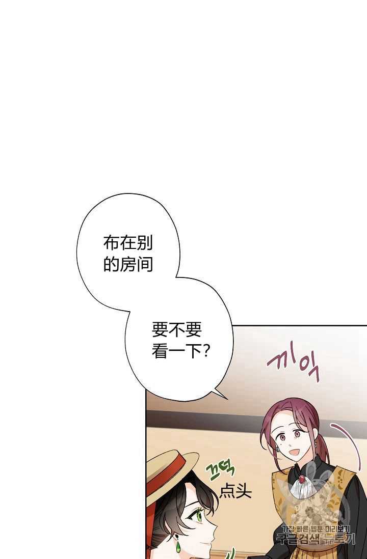 身为继母的我把灰姑娘养得很好娘养得很好漫画,第4话5图