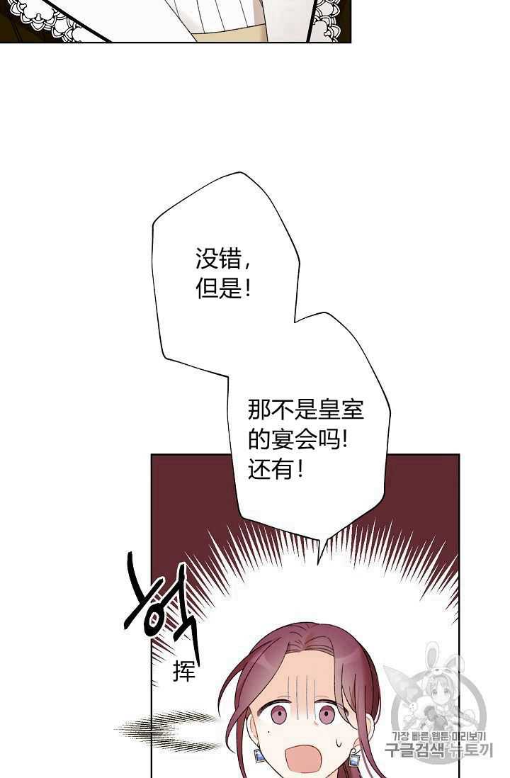 身为继母的我把灰姑娘养得很好娘养得很好漫画,第4话2图