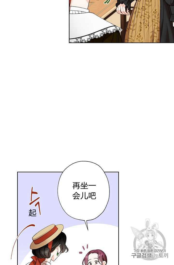 身为继母的我把灰姑娘养得很好娘养得很好漫画,第4话1图