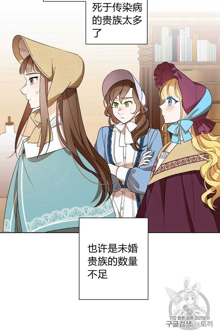 身为继母的我把灰姑娘养得很好娘养得很好漫画,第4话4图