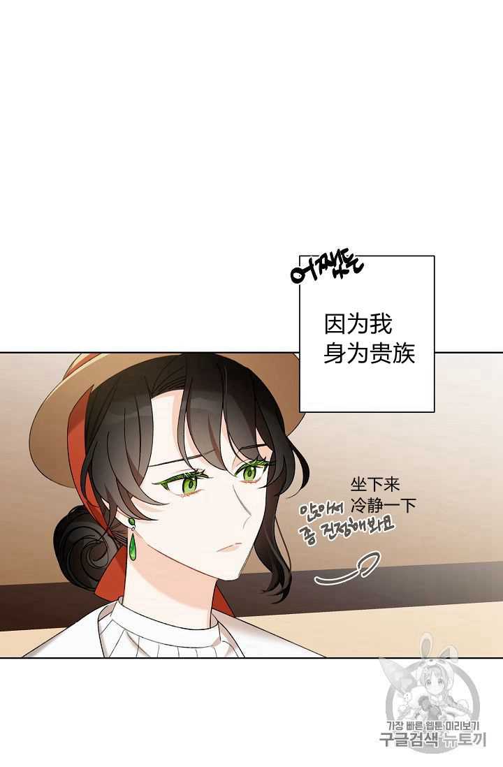 身为继母的我把灰姑娘养得很好娘养得很好漫画,第4话5图