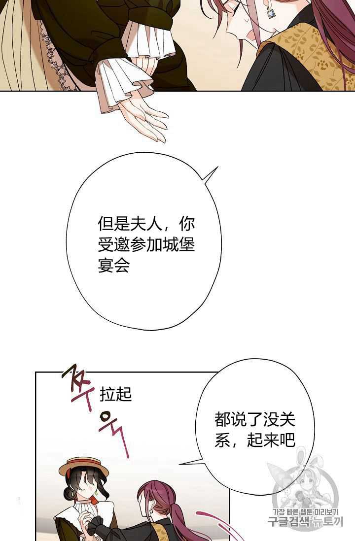 身为继母的我把灰姑娘养得很好娘养得很好漫画,第4话1图