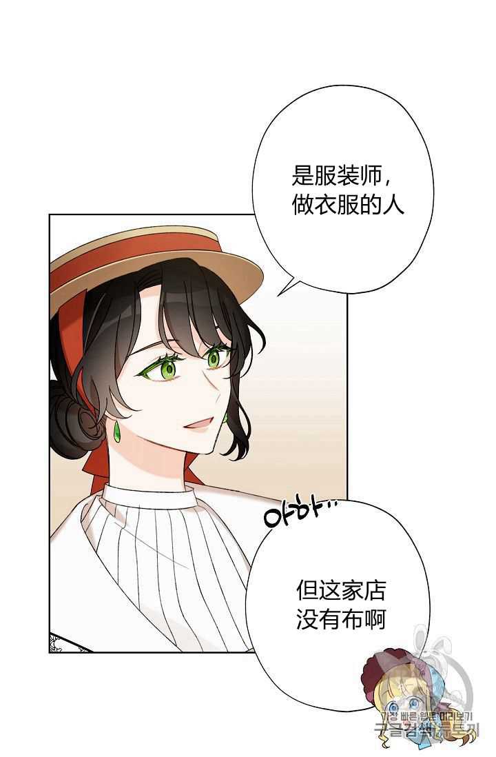 身为继母的我把灰姑娘养得很好娘养得很好漫画,第4话4图