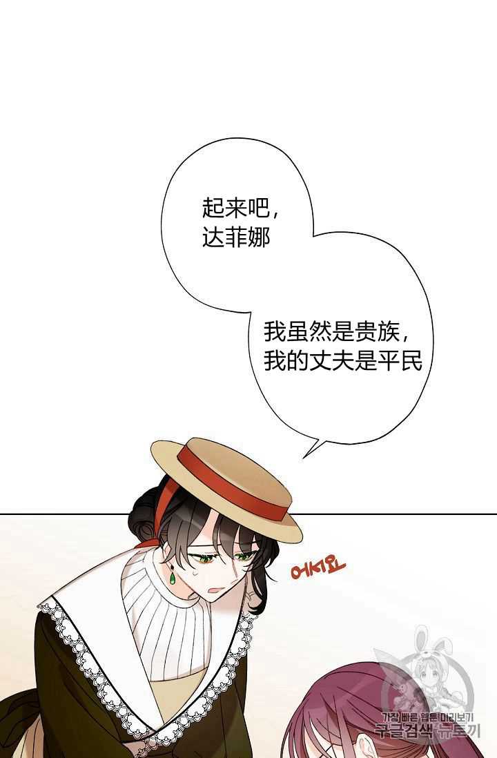 身为继母的我把灰姑娘养得很好娘养得很好漫画,第4话5图