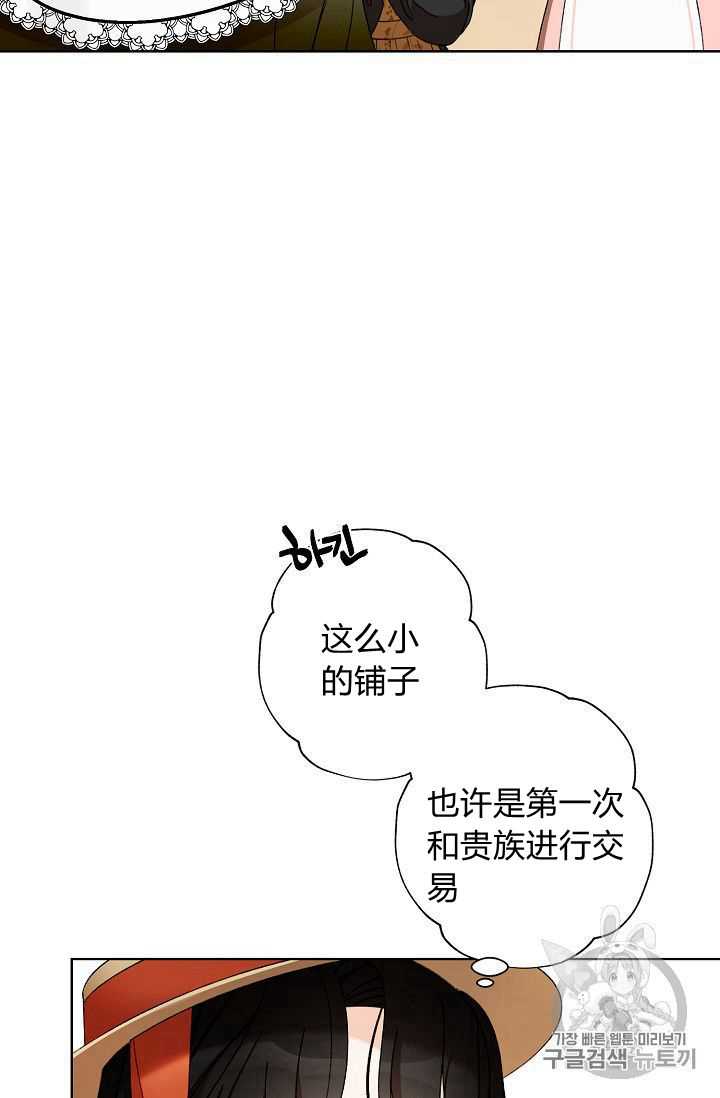 身为继母的我把灰姑娘养得很好娘养得很好漫画,第4话5图