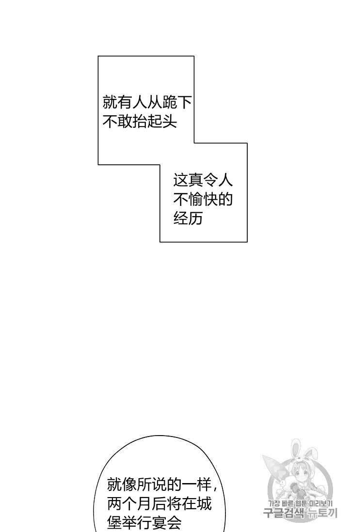 身为继母的我把灰姑娘养得很好娘养得很好漫画,第4话1图