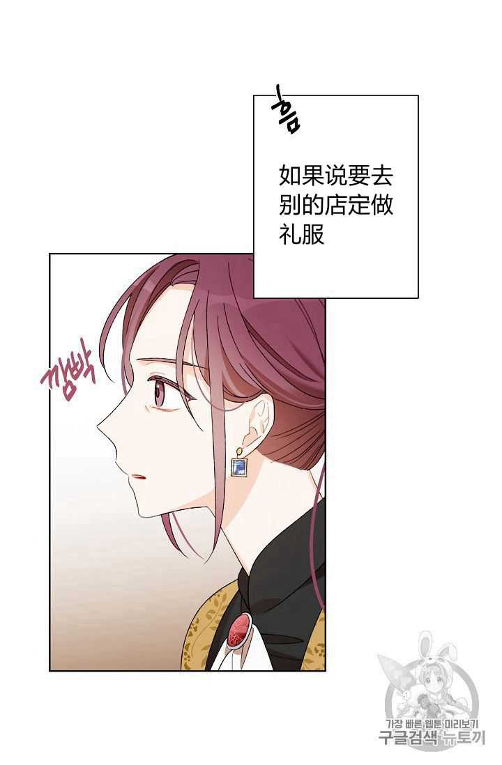 身为继母的我把灰姑娘养得很好娘养得很好漫画,第4话5图