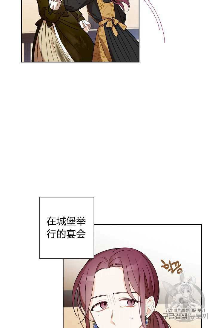 身为继母的我把灰姑娘养得很好娘养得很好漫画,第4话2图