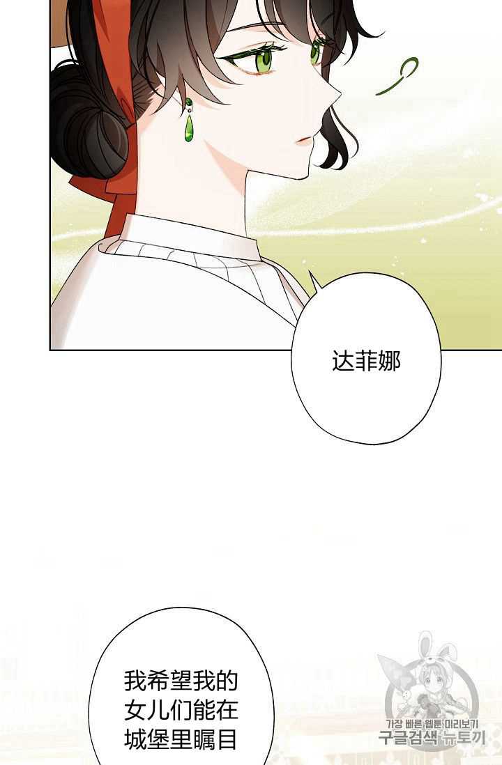 身为继母的我把灰姑娘养得很好娘养得很好漫画,第4话1图