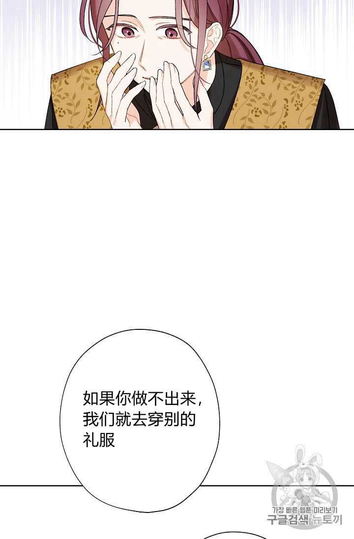 身为继母的我把灰姑娘养得很好娘养得很好漫画,第4话3图