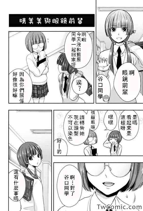 Citrus漫画,第1卷1图