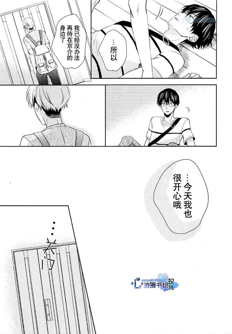 自卑感XXX漫画,新篇前篇3图