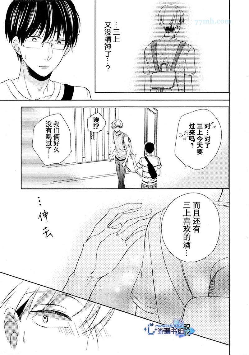 自卑感XXX漫画,新篇前篇5图