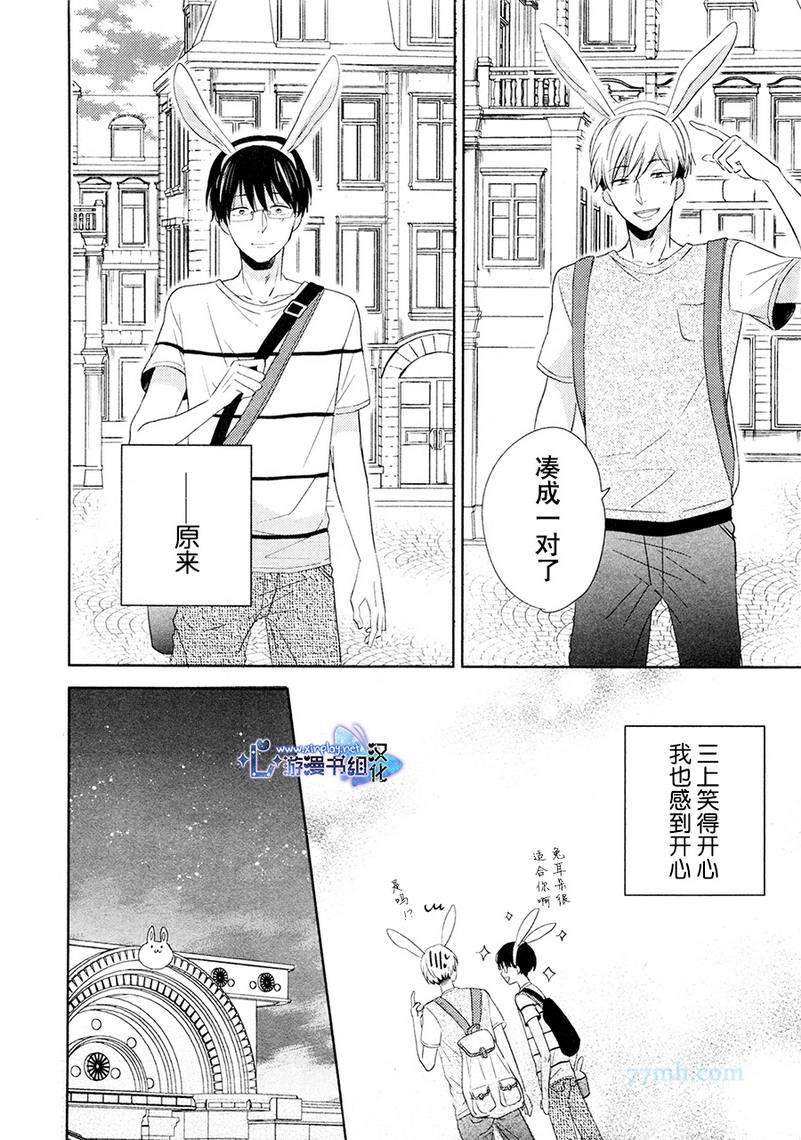 自卑感XXX漫画,新篇前篇5图