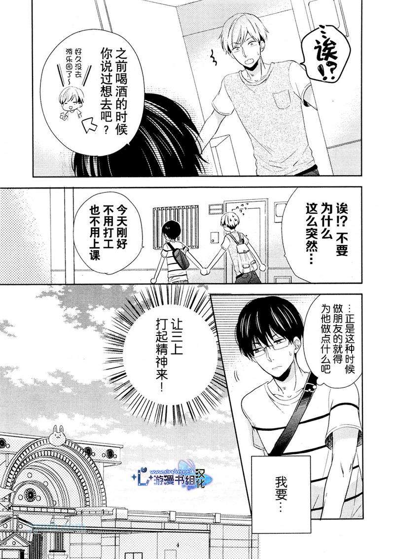 自卑感XXX漫画,新篇前篇2图