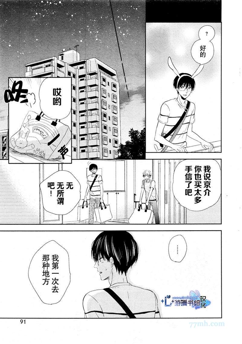 自卑感XXX漫画,新篇前篇3图